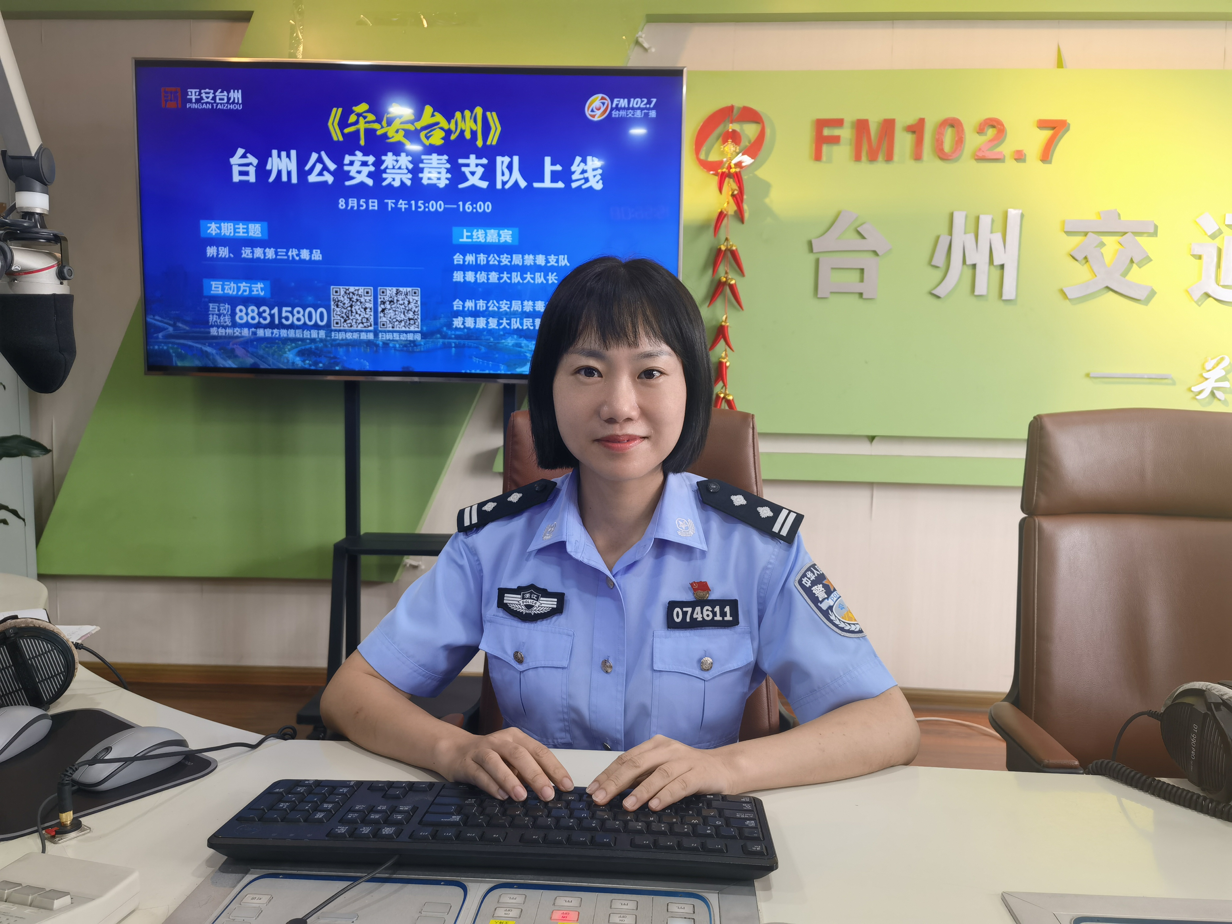 夏莹 台州市公安局禁毒支队戒毒康复大队民警