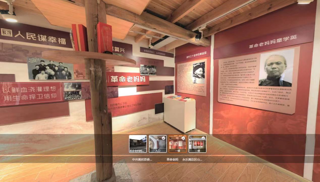全景览茅畲 台州一所高校用VR技术为红色教育赋能